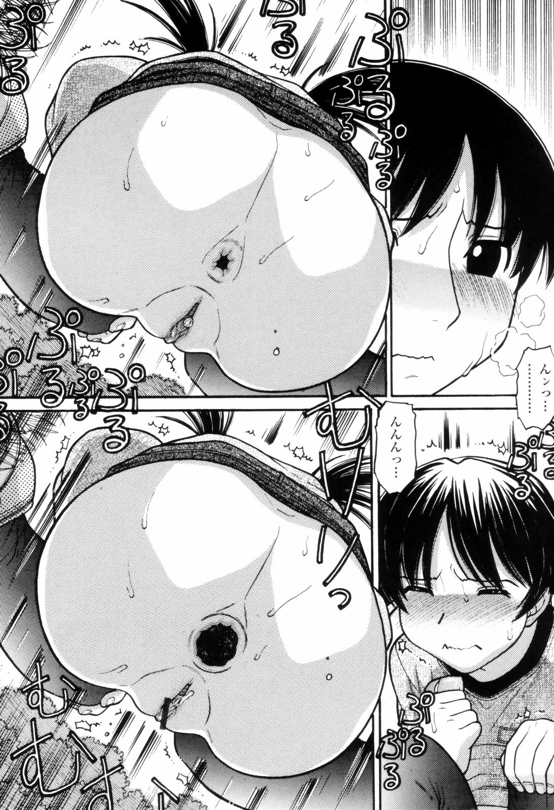 [田中エキス] つたない女王様