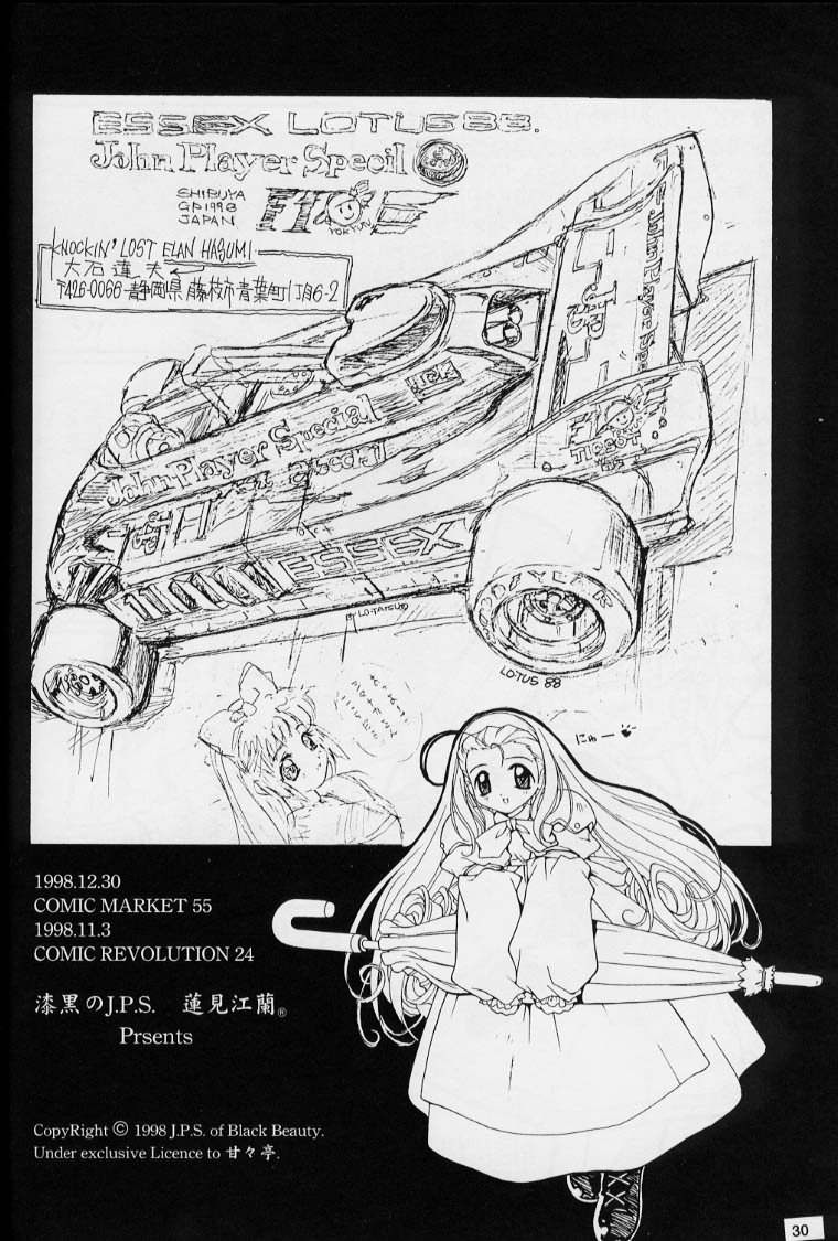 [漆黒のJ.P.S. (丸山圭, 蓮見江蘭)] Black Beauty 1998 (センチメンタルグラフティ, With You, カードキャプターさくら)