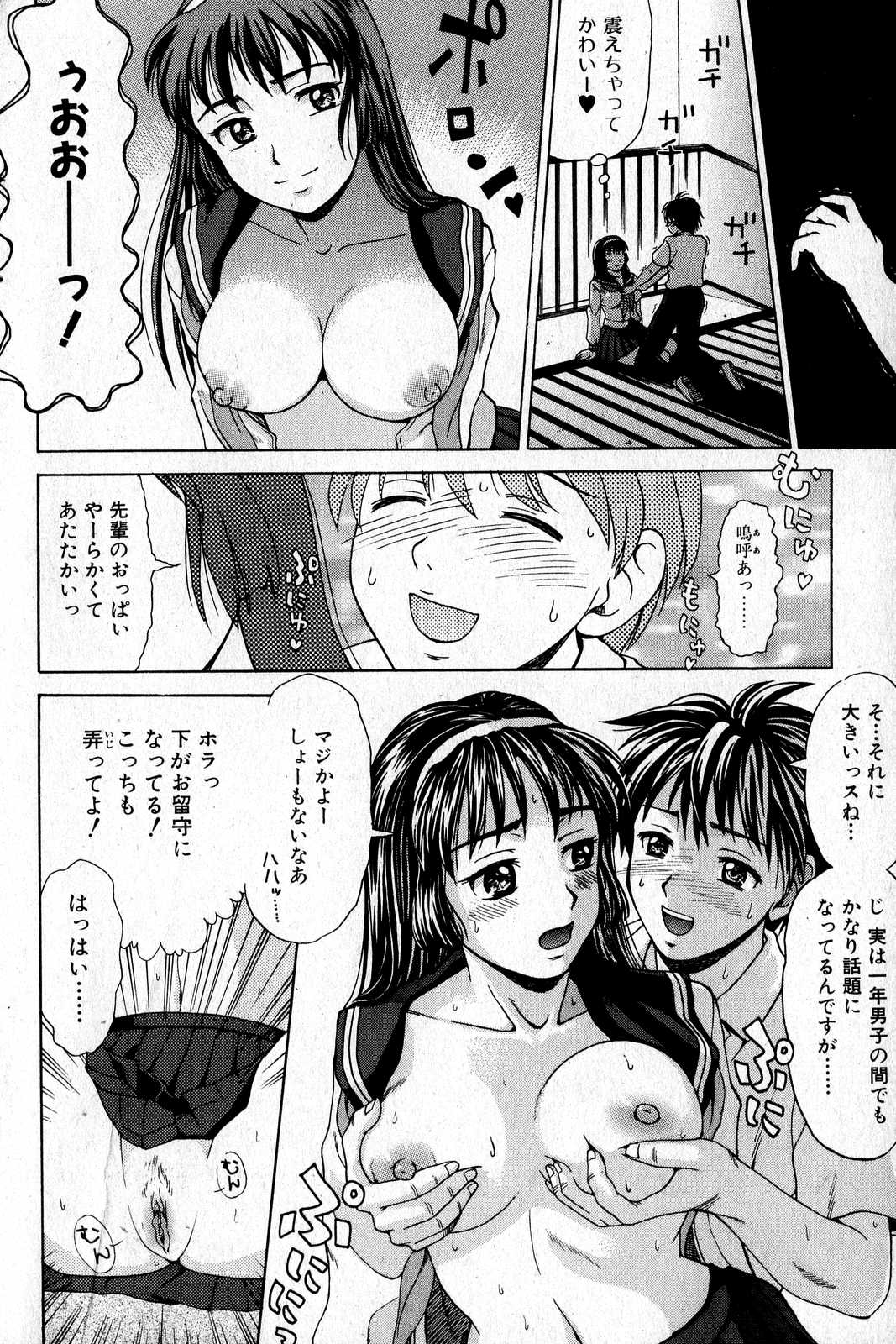 美少女的快活力 2007 Vol.16