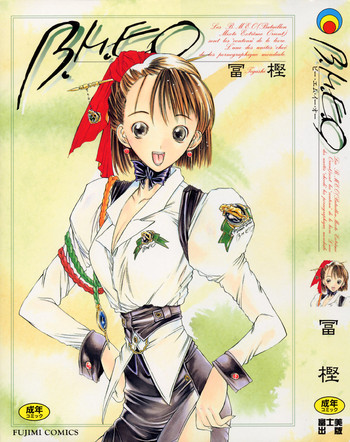 【冨樫】B.M.E.O. (ノマド) 【冨樫】B.M.E.O. (ノマド)