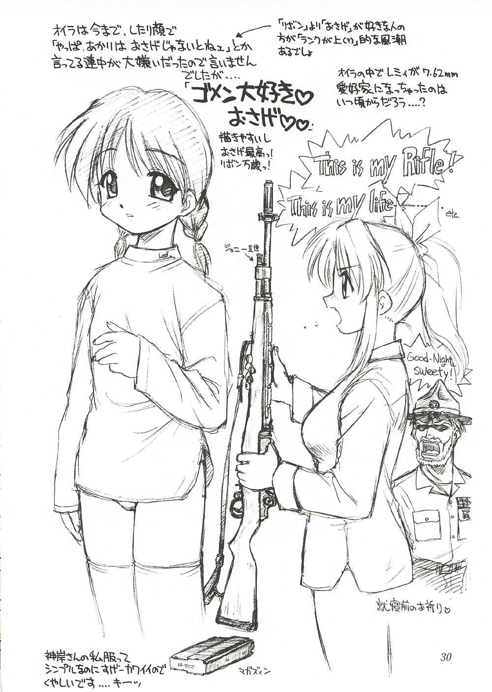 (C58) [ででぽっぽ, ぢゃっからんたん (えびふらい, ねりわさび)] Eternity ～ひとひらのlovesong～ (トゥハート)