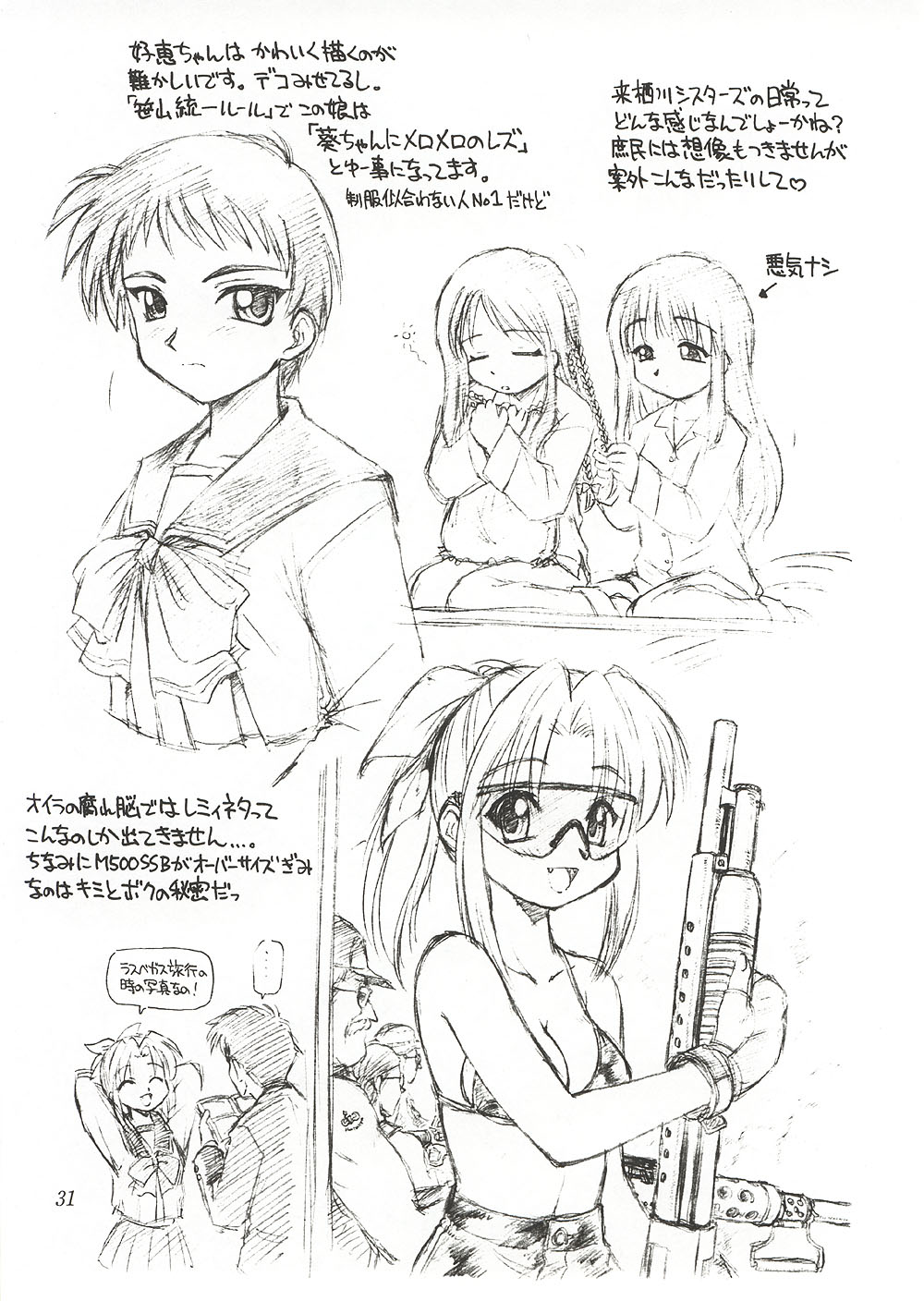 (C58) [ででぽっぽ, ぢゃっからんたん (えびふらい, ねりわさび)] Eternity ～ひとひらのlovesong～ (トゥハート)