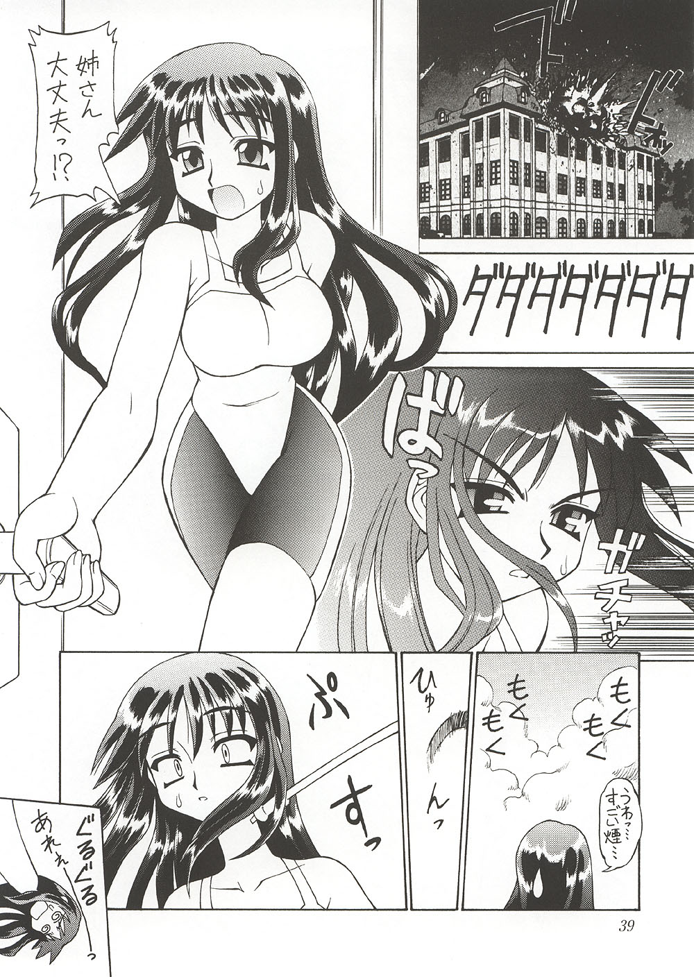 (C58) [ででぽっぽ, ぢゃっからんたん (えびふらい, ねりわさび)] Eternity ～ひとひらのlovesong～ (トゥハート)