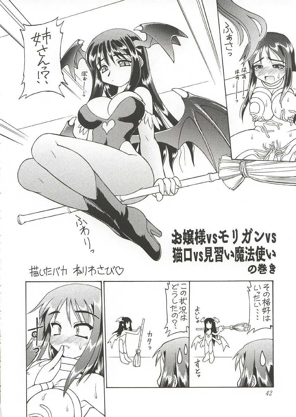 (C58) [ででぽっぽ, ぢゃっからんたん (えびふらい, ねりわさび)] Eternity ～ひとひらのlovesong～ (トゥハート)