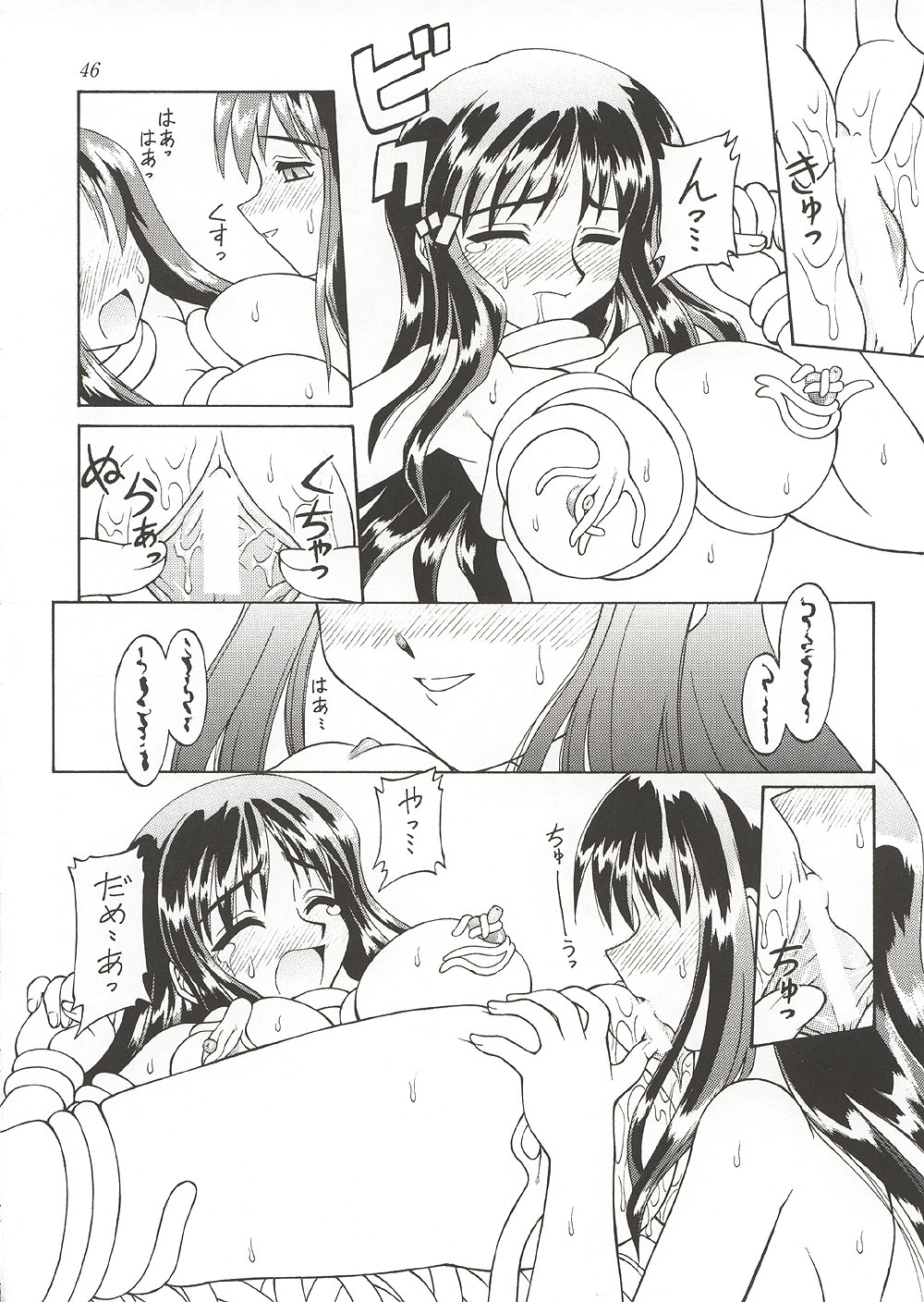 (C58) [ででぽっぽ, ぢゃっからんたん (えびふらい, ねりわさび)] Eternity ～ひとひらのlovesong～ (トゥハート)