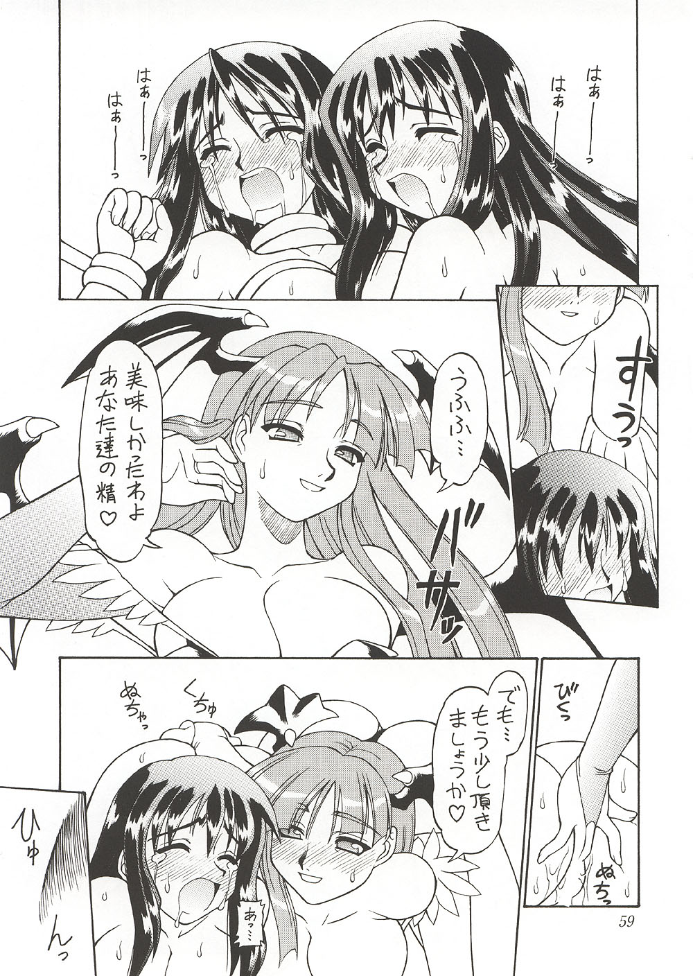 (C58) [ででぽっぽ, ぢゃっからんたん (えびふらい, ねりわさび)] Eternity ～ひとひらのlovesong～ (トゥハート)