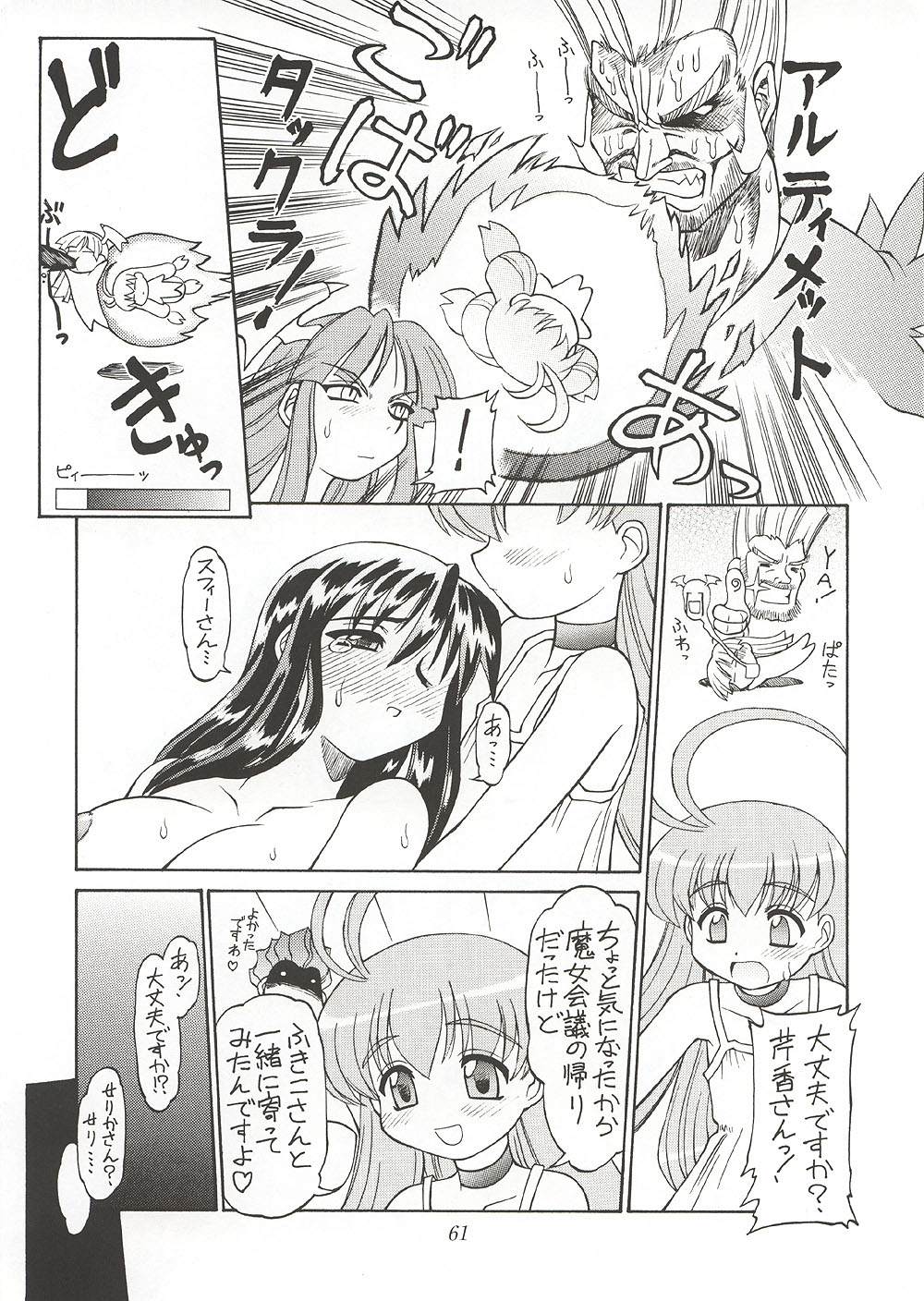 (C58) [ででぽっぽ, ぢゃっからんたん (えびふらい, ねりわさび)] Eternity ～ひとひらのlovesong～ (トゥハート)