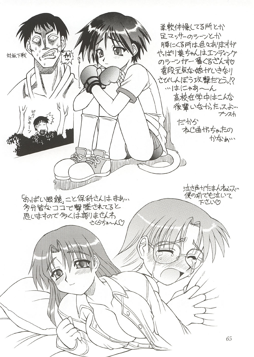 (C58) [ででぽっぽ, ぢゃっからんたん (えびふらい, ねりわさび)] Eternity ～ひとひらのlovesong～ (トゥハート)