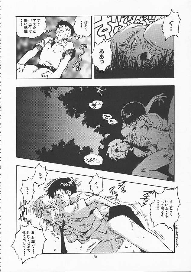 (C51) [ゲルマル (ISUTOSHI)] 蓮華 Ver.EVA 弐 (新世紀エヴァンゲリオン)