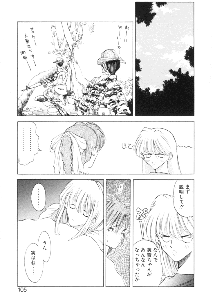 【冨樫】歴史2-森の妖精物語2-もいいきって