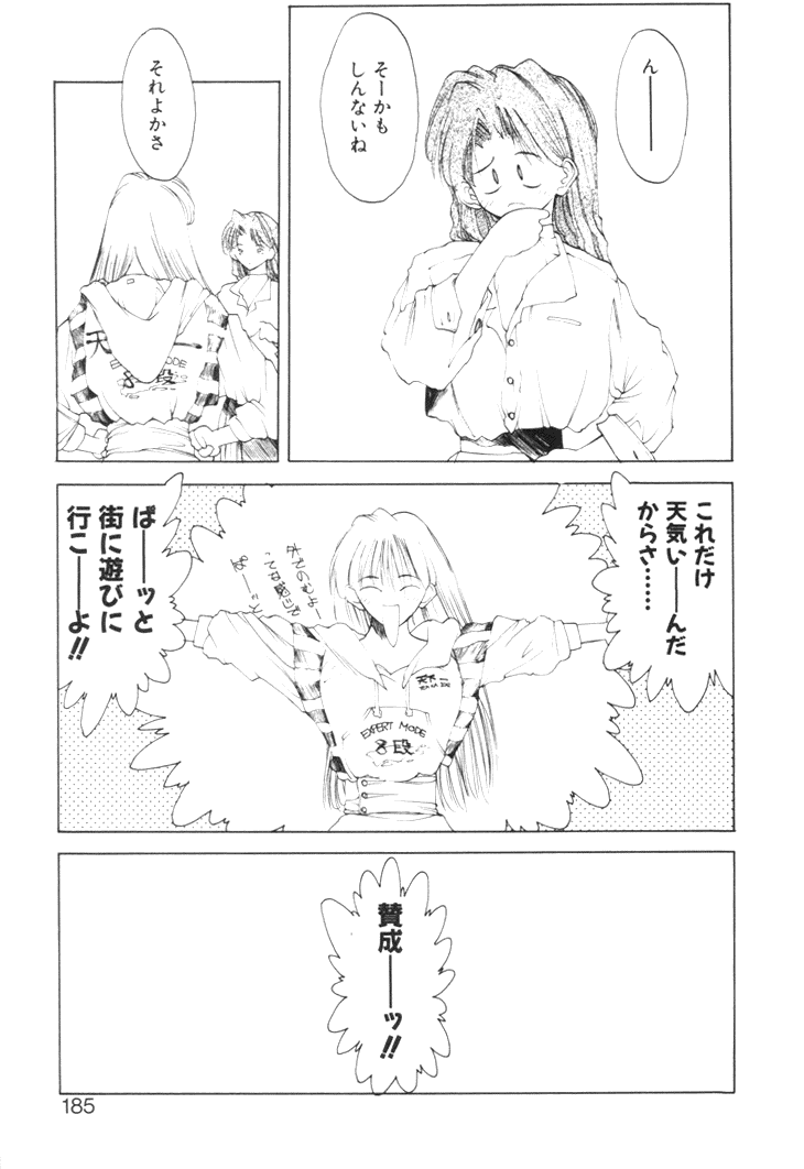【冨樫】歴史2-森の妖精物語2-もいいきって