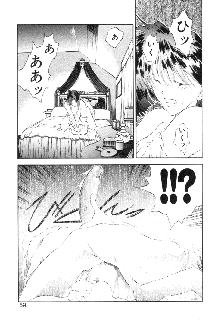 【冨樫】歴史2-森の妖精物語2-もいいきって