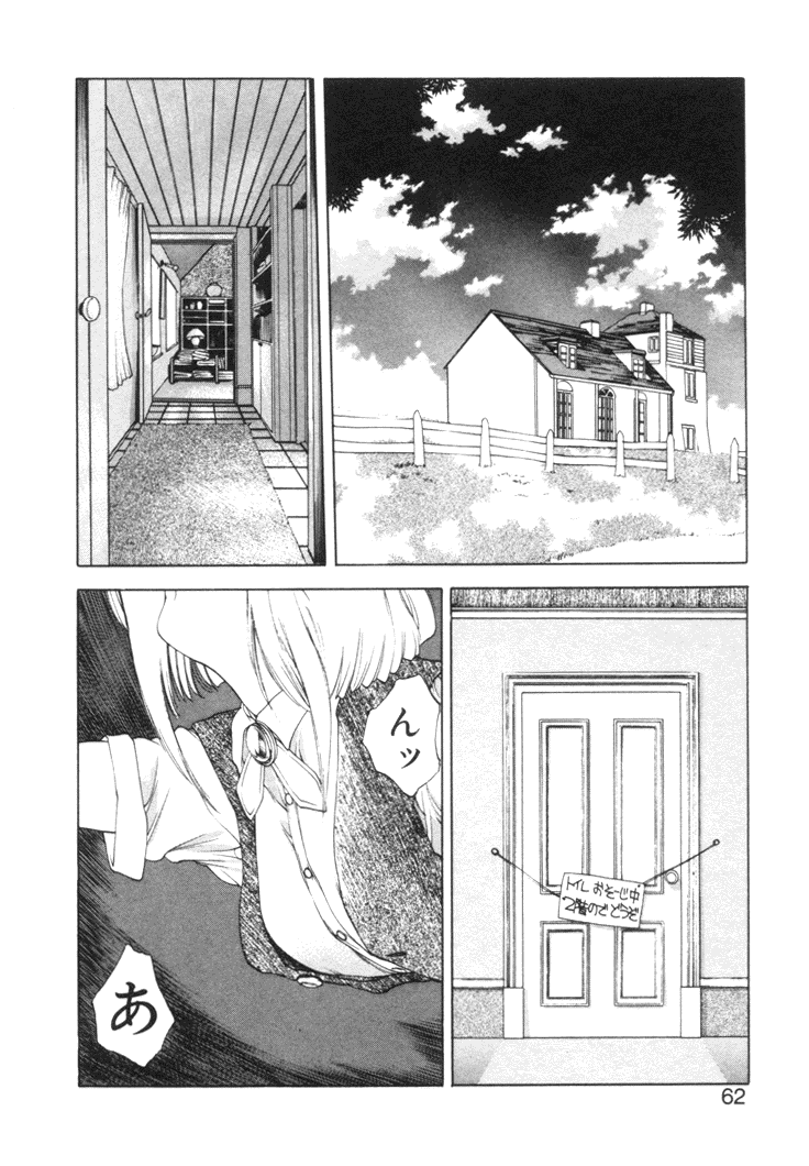 【冨樫】歴史2-森の妖精物語2-もいいきって