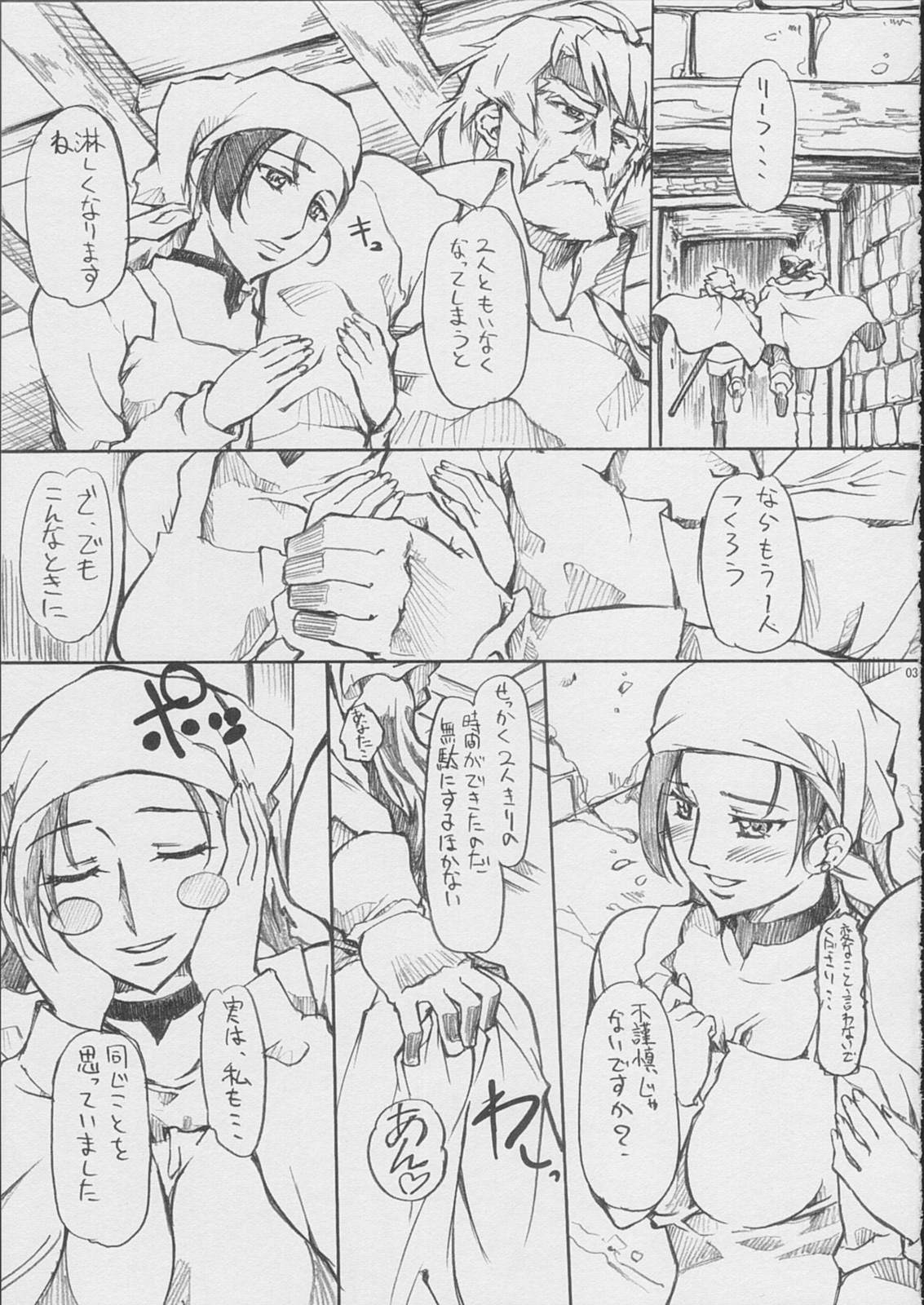 (COMIC1) [G-Power! (Gody)] デルトラの母 (デルトラクエスト)