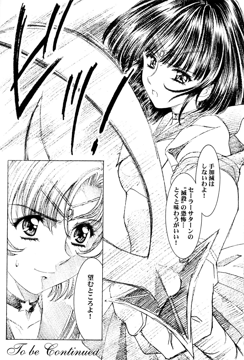 (C64) [片励会 (かわらじま晃)] アミホタ side:C (美少女戦士セーラームーン)