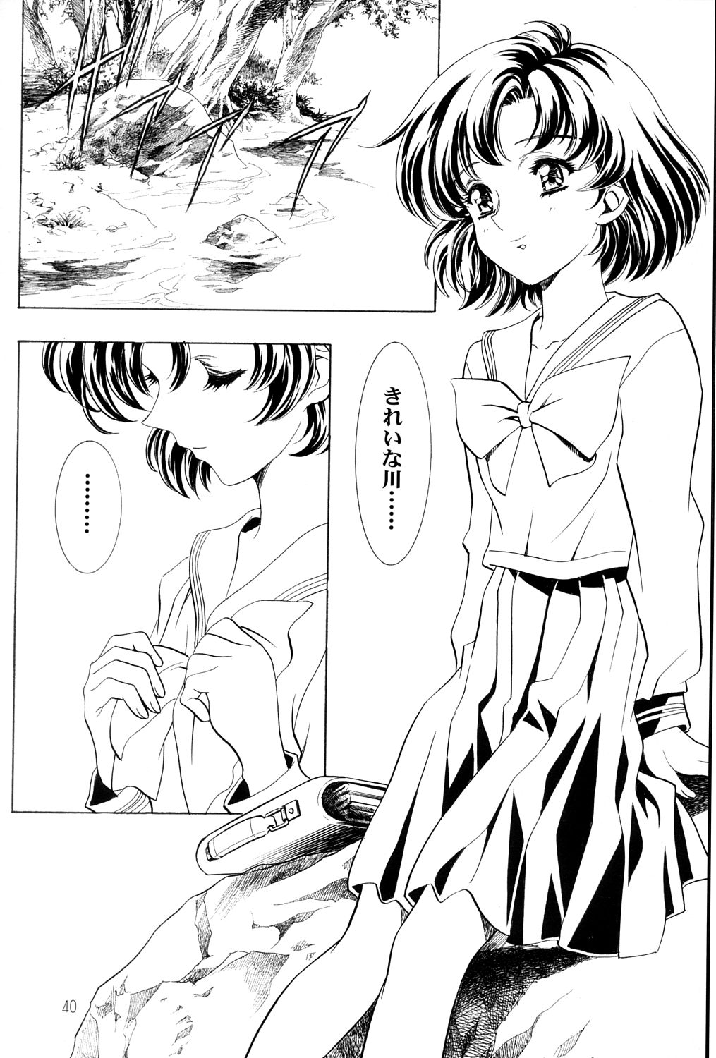 (C64) [片励会 (かわらじま晃)] アミホタ side:C (美少女戦士セーラームーン)