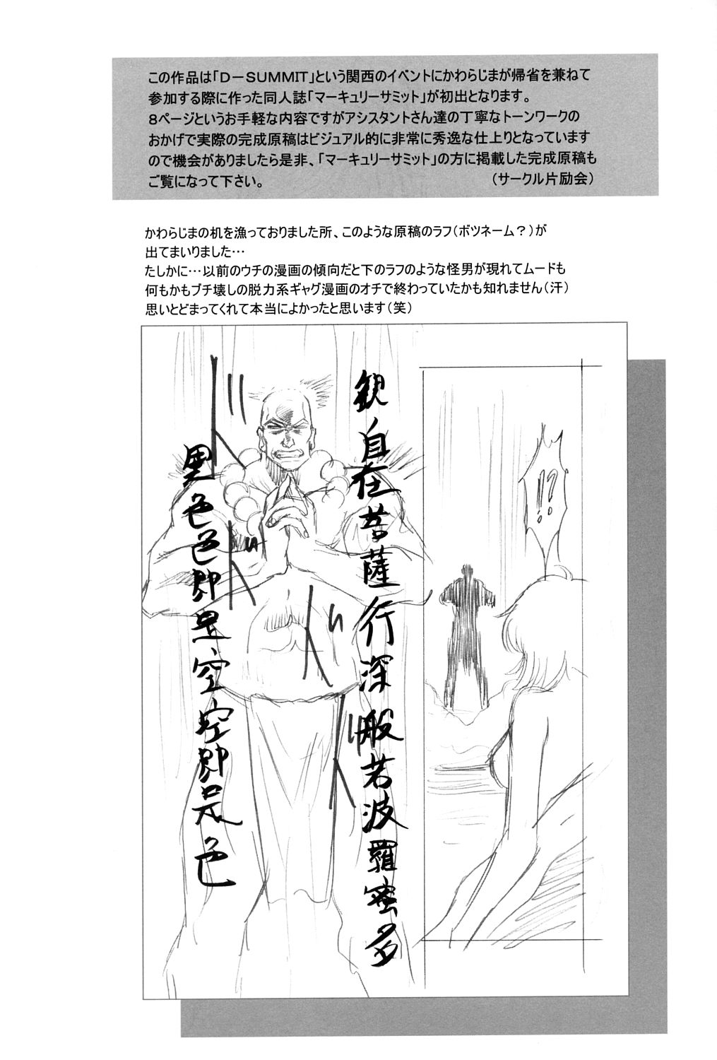 (C64) [片励会 (かわらじま晃)] アミホタ side:C (美少女戦士セーラームーン)