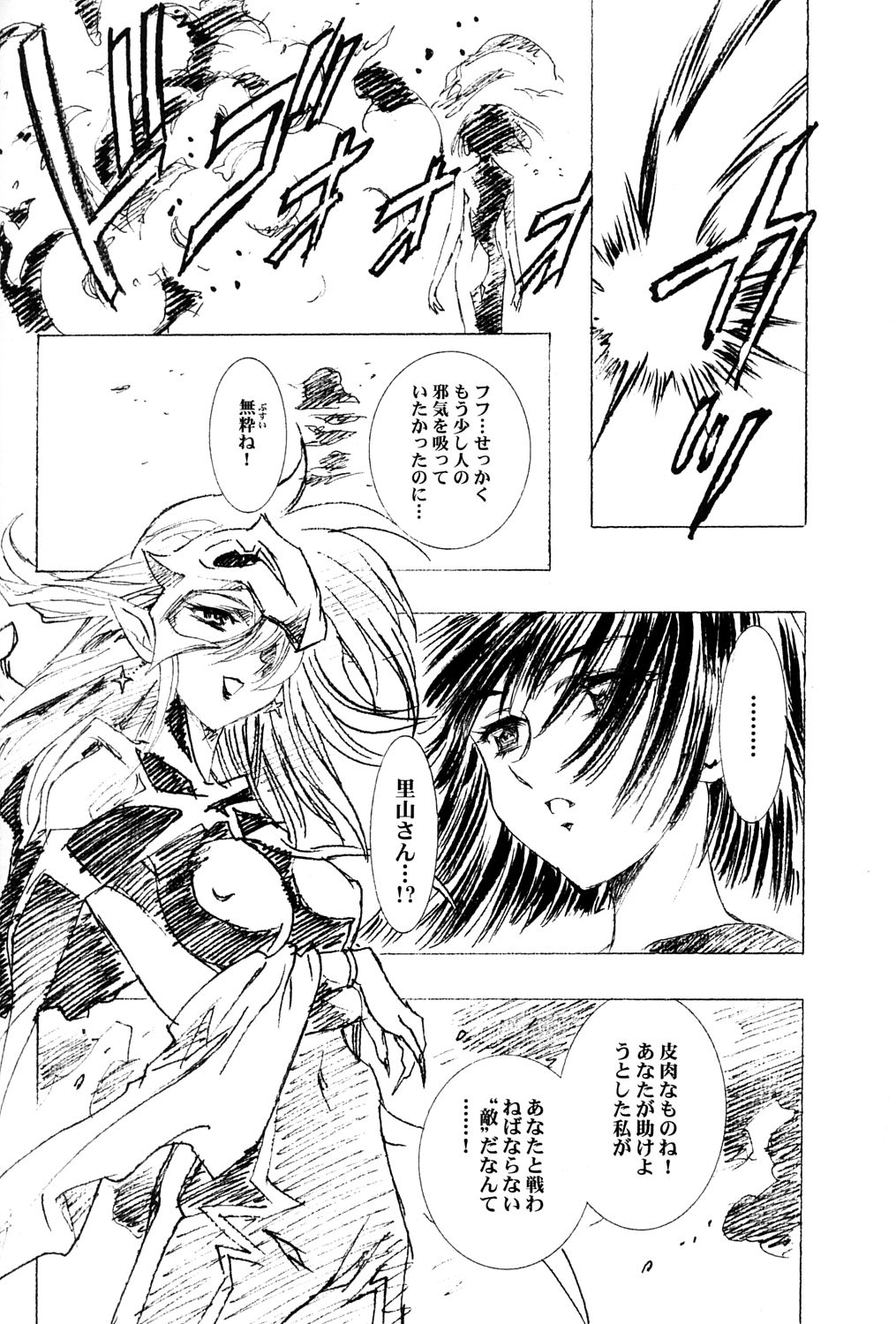 (C64) [片励会 (かわらじま晃)] アミホタ side:C (美少女戦士セーラームーン)