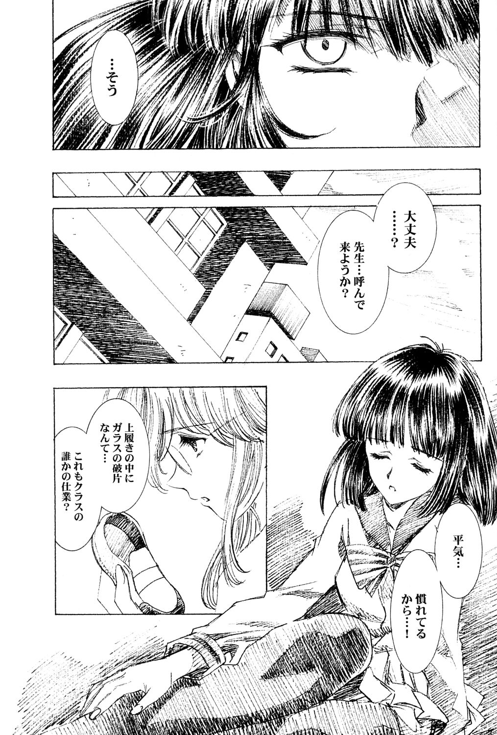 (C64) [片励会 (かわらじま晃)] アミホタ side:C (美少女戦士セーラームーン)