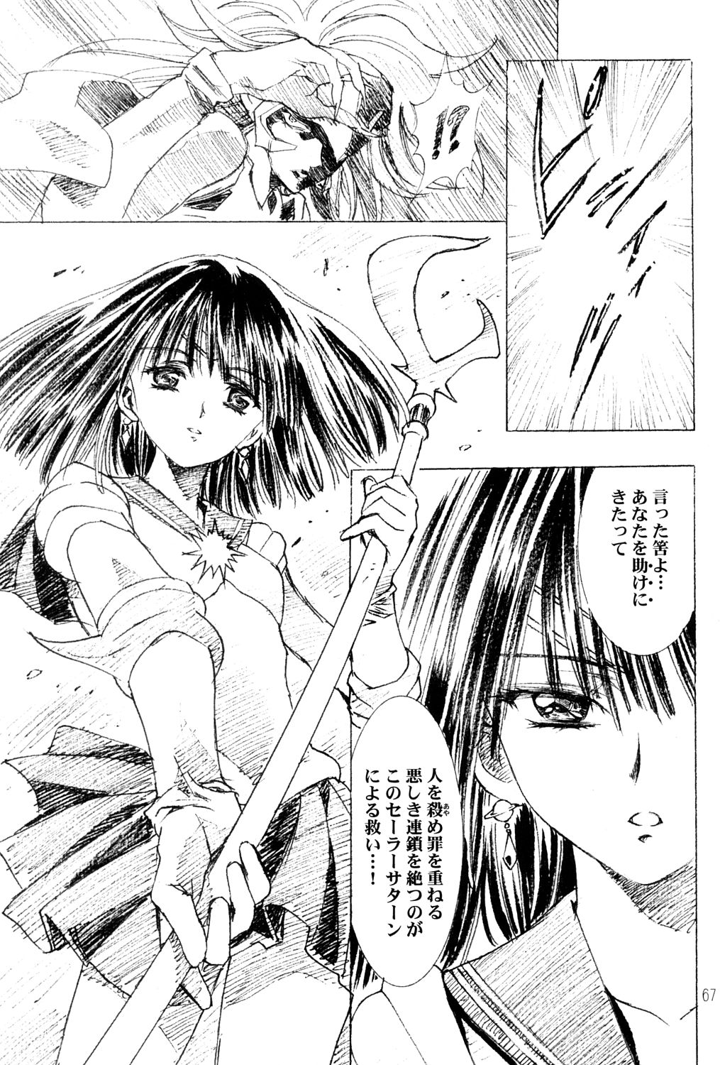 (C64) [片励会 (かわらじま晃)] アミホタ side:C (美少女戦士セーラームーン)