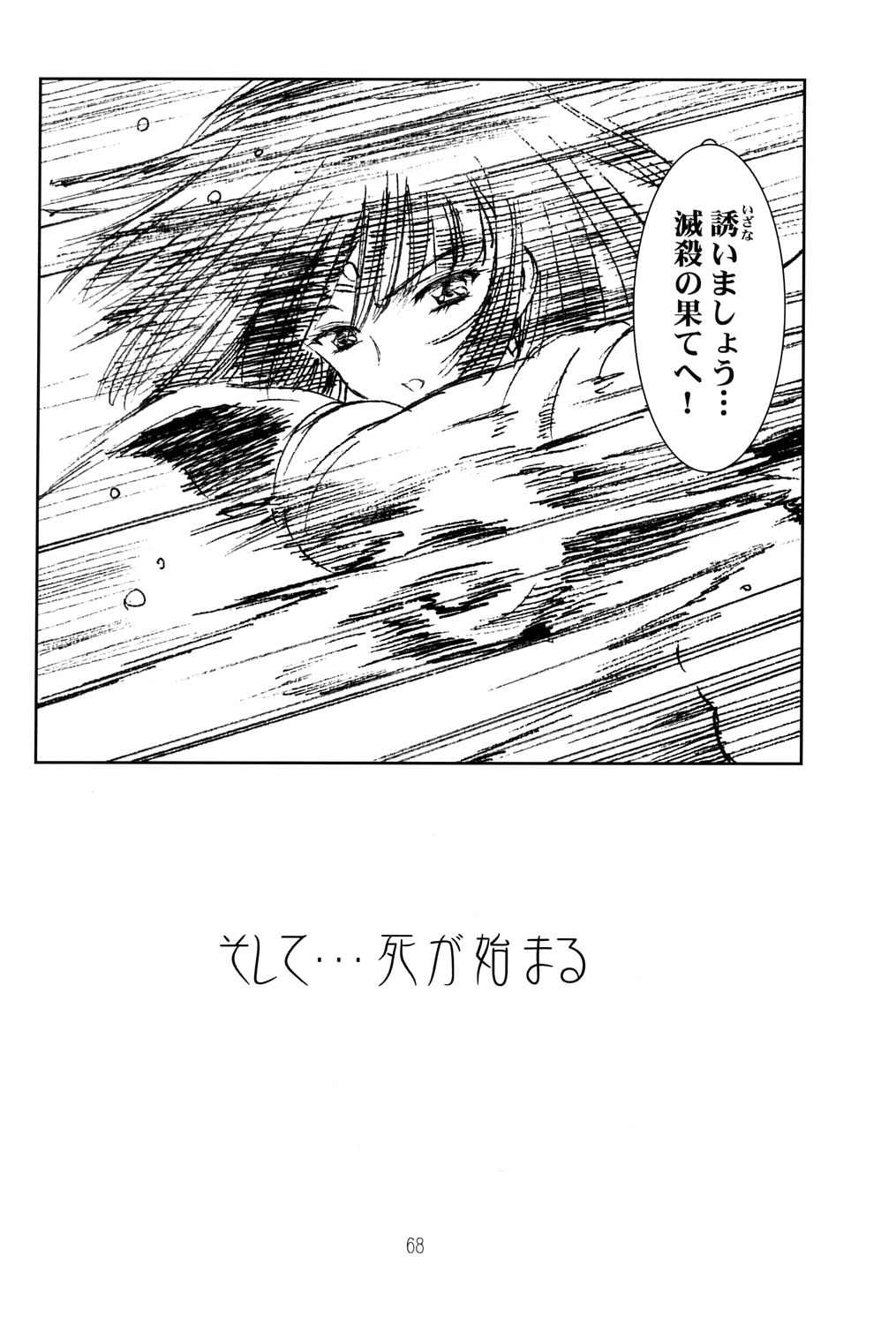 (C64) [片励会 (かわらじま晃)] アミホタ side:C (美少女戦士セーラームーン)