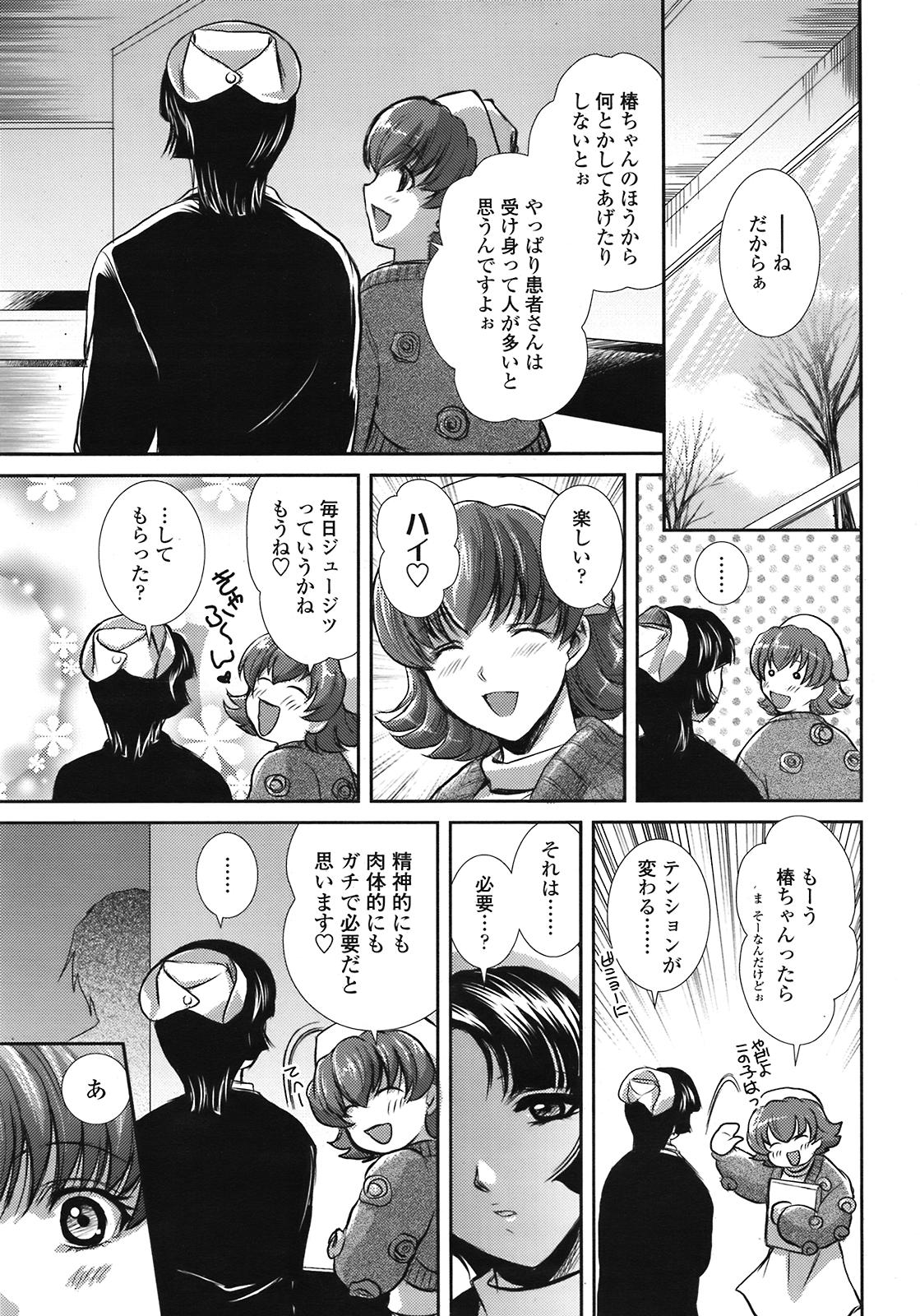 COMIC 天魔 2008年12月号