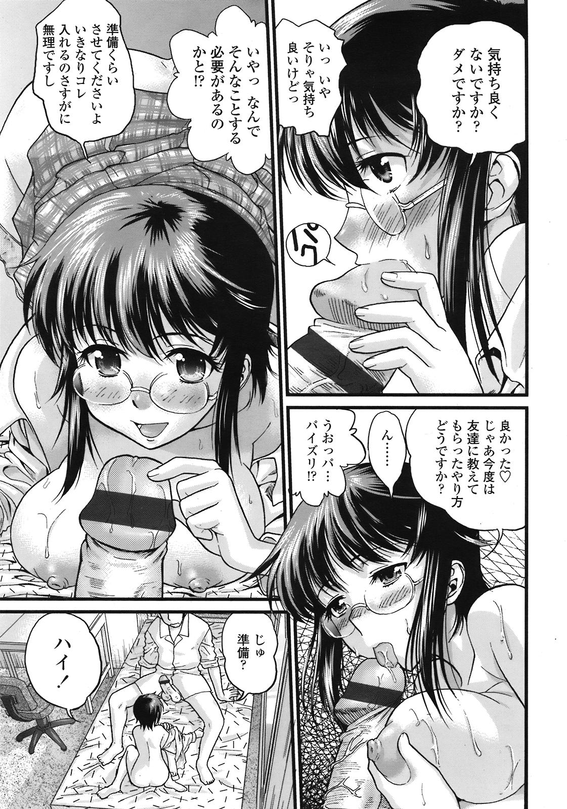 COMIC 天魔 2008年12月号