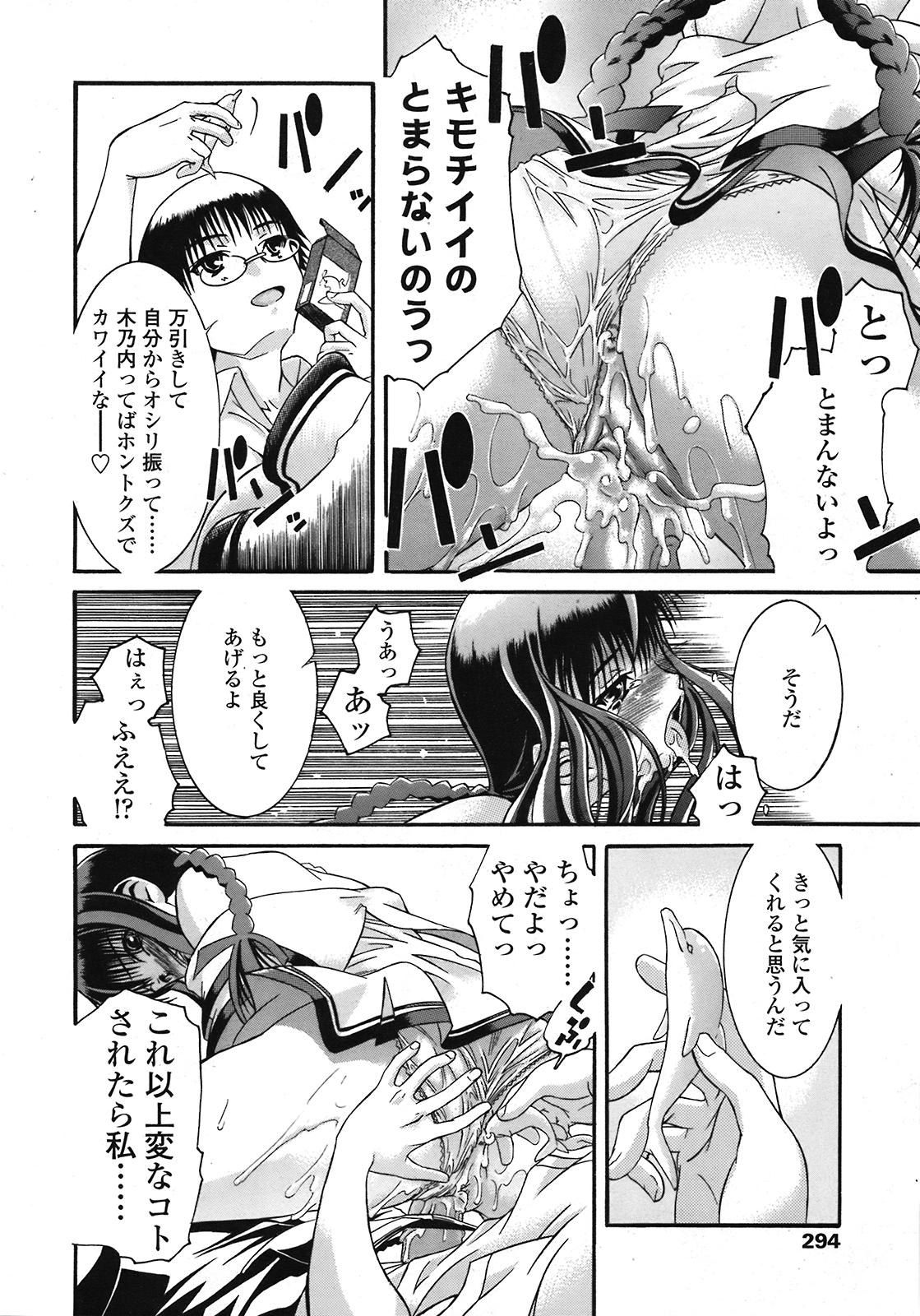 COMIC 天魔 2008年12月号