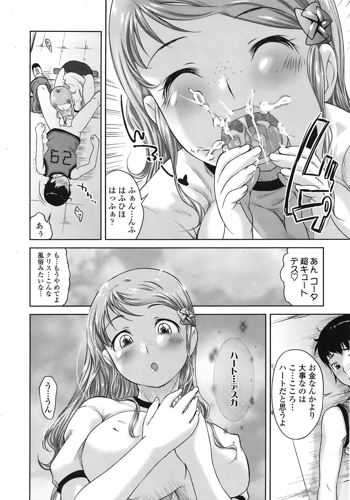 COMIC 天魔 2008年12月号