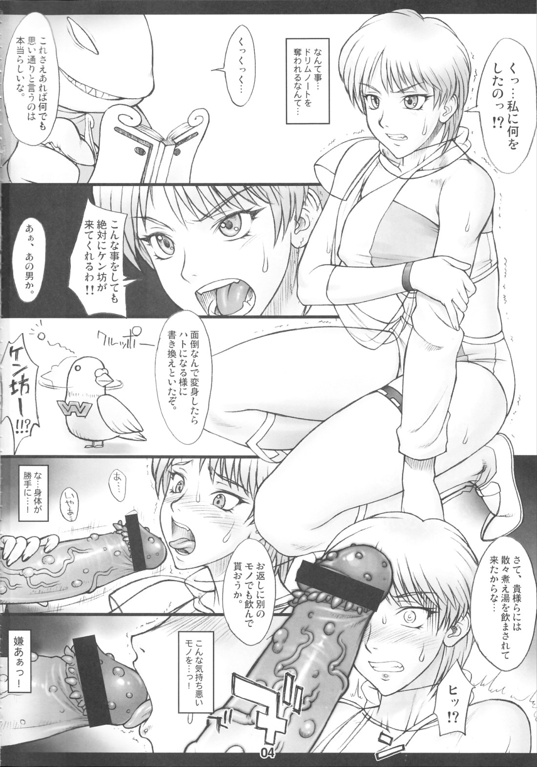 (サンクリ40) [流弾屋 (BANG-YOU)] X JUMP 2008 6 (よろず)