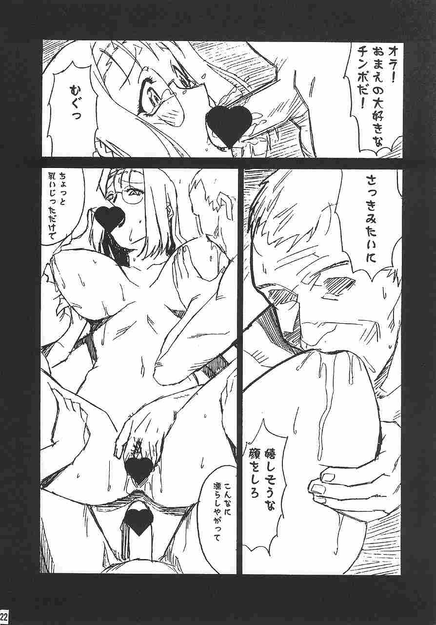 [DARK STARS (みうらたけひろ)] GUNYOU MIKAN 14 (よろず)