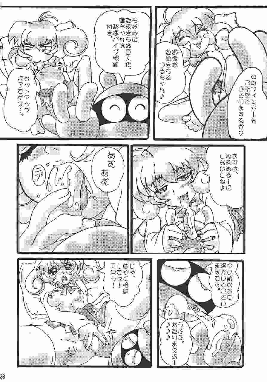 [DARK STARS (みうらたけひろ)] GUNYOU MIKAN 14 (よろず)