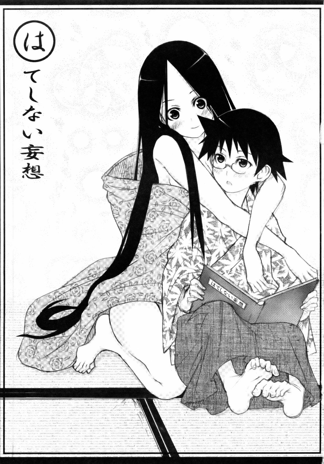 (C74) [しじま (奇仙)] 絶妄想倫理教育講座 (さよなら絶望先生)