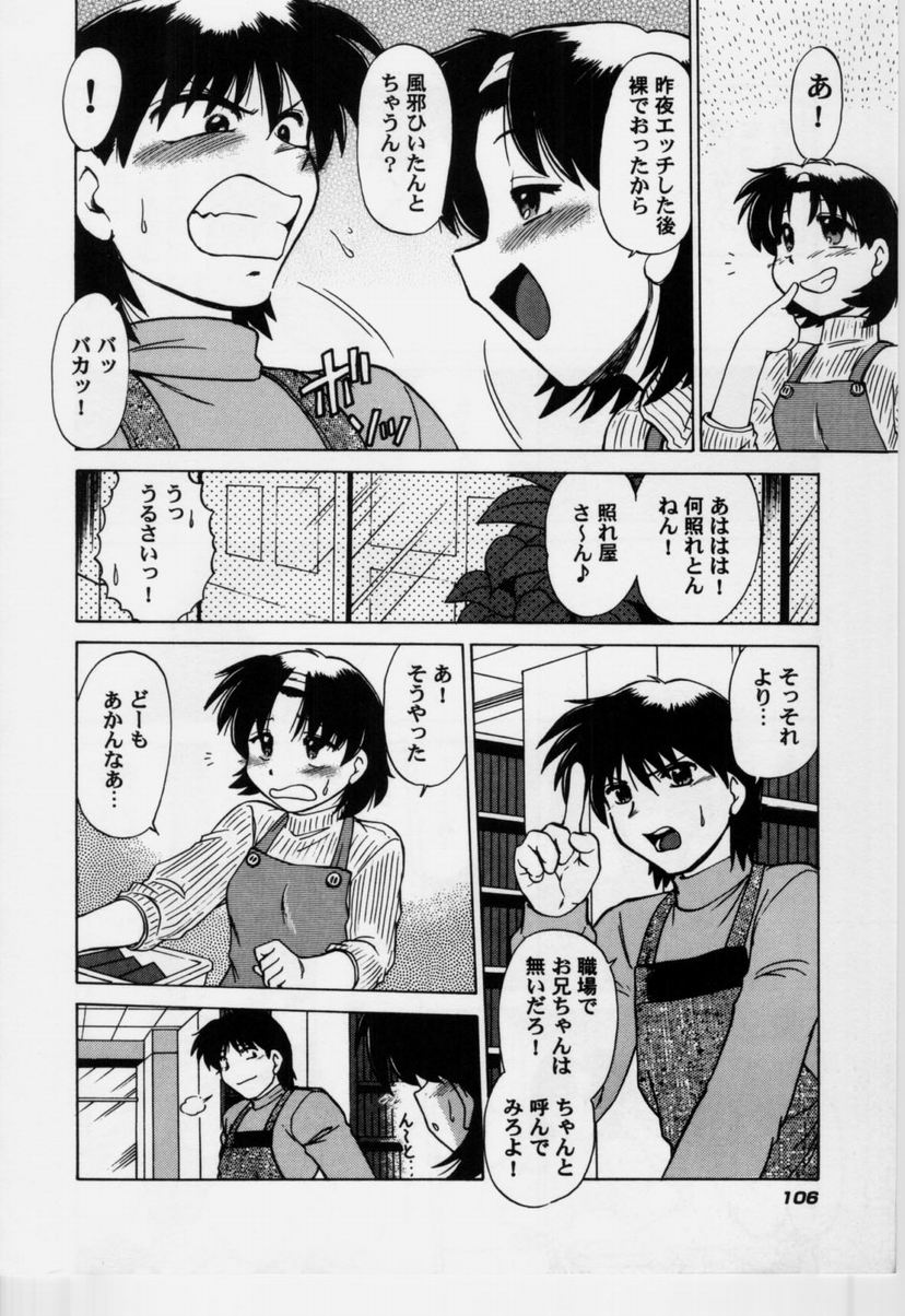 [みた森たつや] さらくーる 第3巻