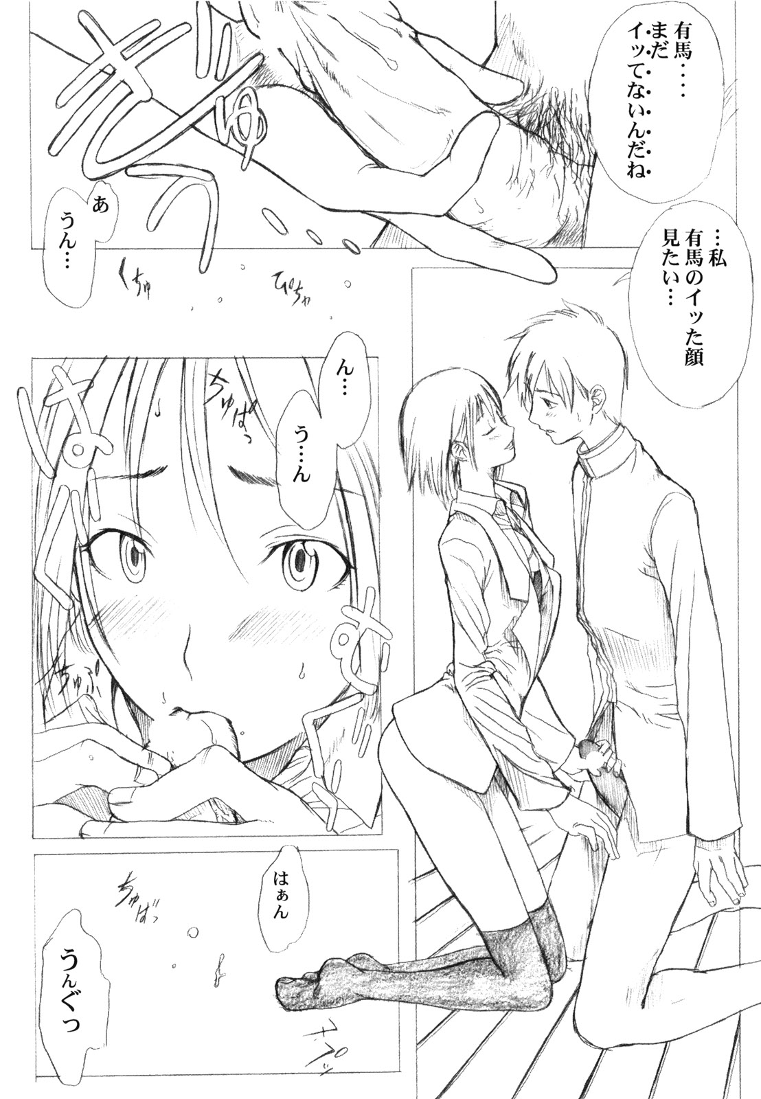 (C55) [A HUMAN A、アニメブラザーズ (足立真一、いつきこうすけ)] KANOMATSURI (彼氏彼女の事情、サクラ大戦 1)