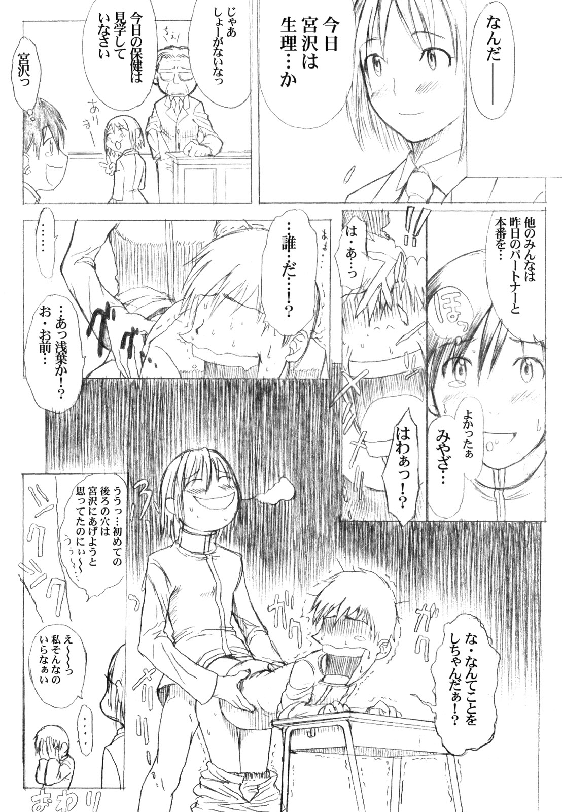 (C55) [A HUMAN A、アニメブラザーズ (足立真一、いつきこうすけ)] KANOMATSURI (彼氏彼女の事情、サクラ大戦 1)