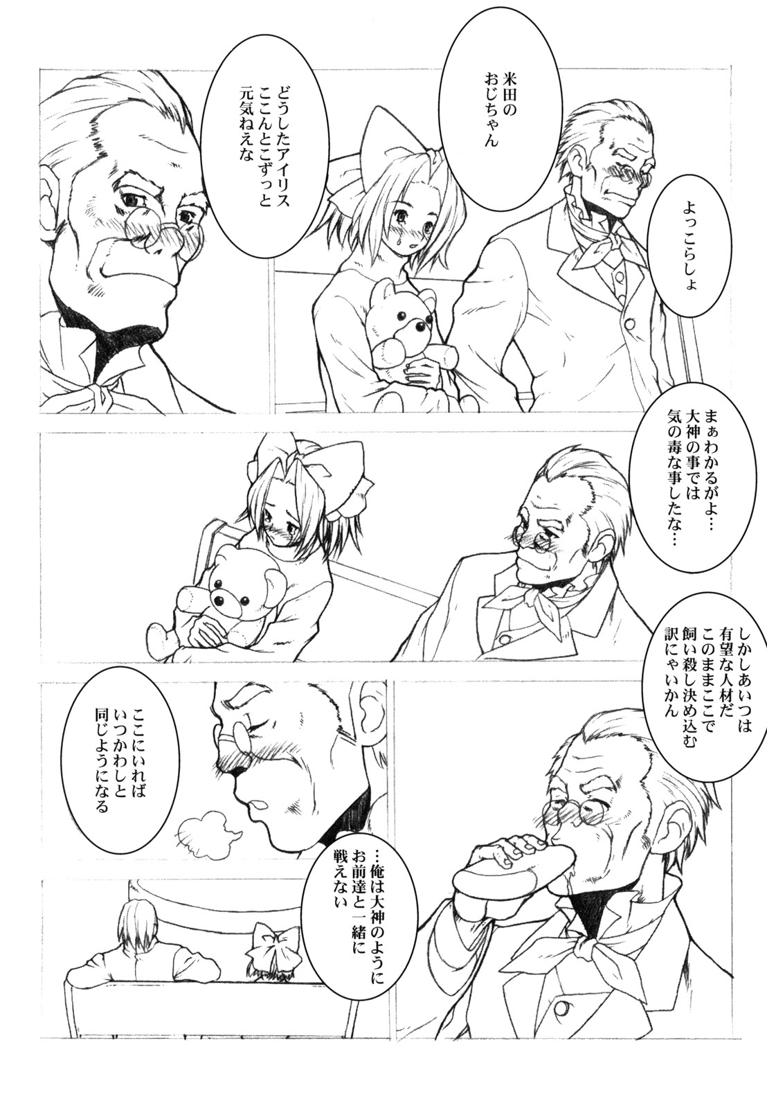 (C55) [A HUMAN A、アニメブラザーズ (足立真一、いつきこうすけ)] KANOMATSURI (彼氏彼女の事情、サクラ大戦 1)