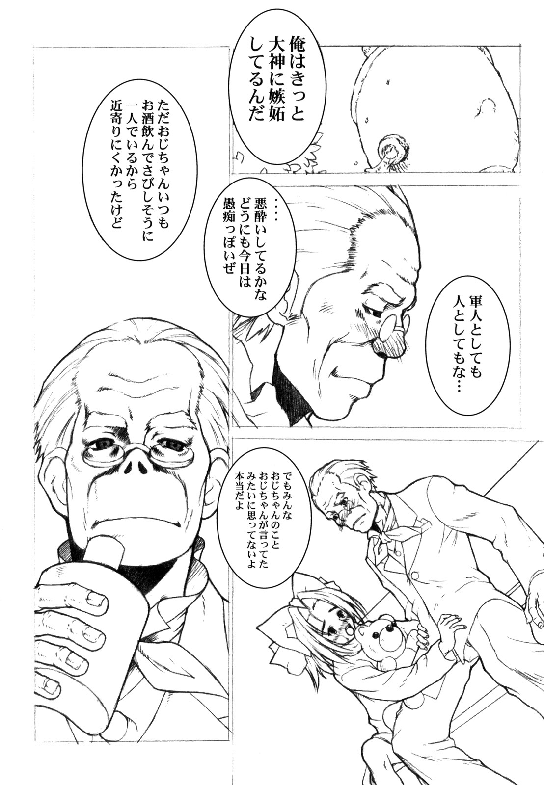 (C55) [A HUMAN A、アニメブラザーズ (足立真一、いつきこうすけ)] KANOMATSURI (彼氏彼女の事情、サクラ大戦 1)