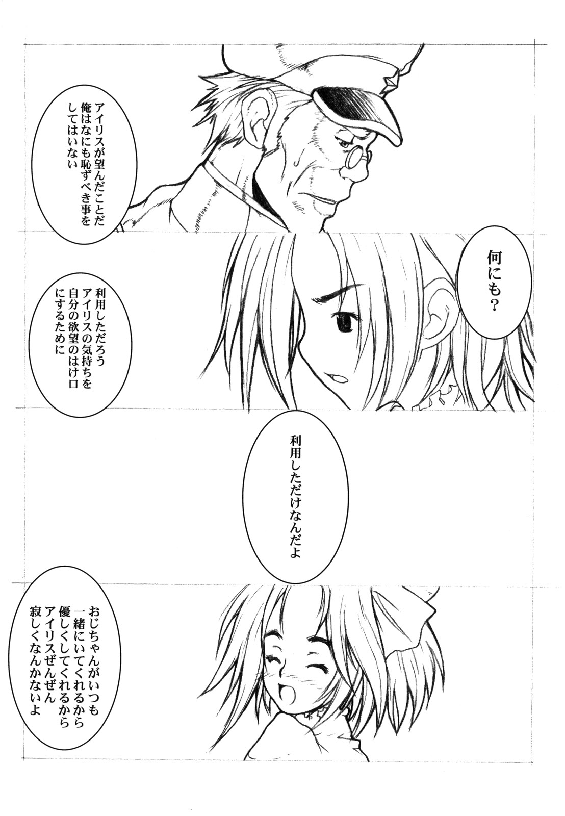 (C55) [A HUMAN A、アニメブラザーズ (足立真一、いつきこうすけ)] KANOMATSURI (彼氏彼女の事情、サクラ大戦 1)