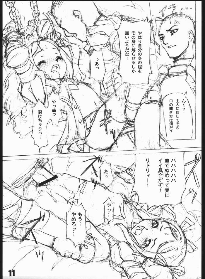 (C68) [CANDY CASTLE (愛澤鉄夫)] 桃色豚凍死団