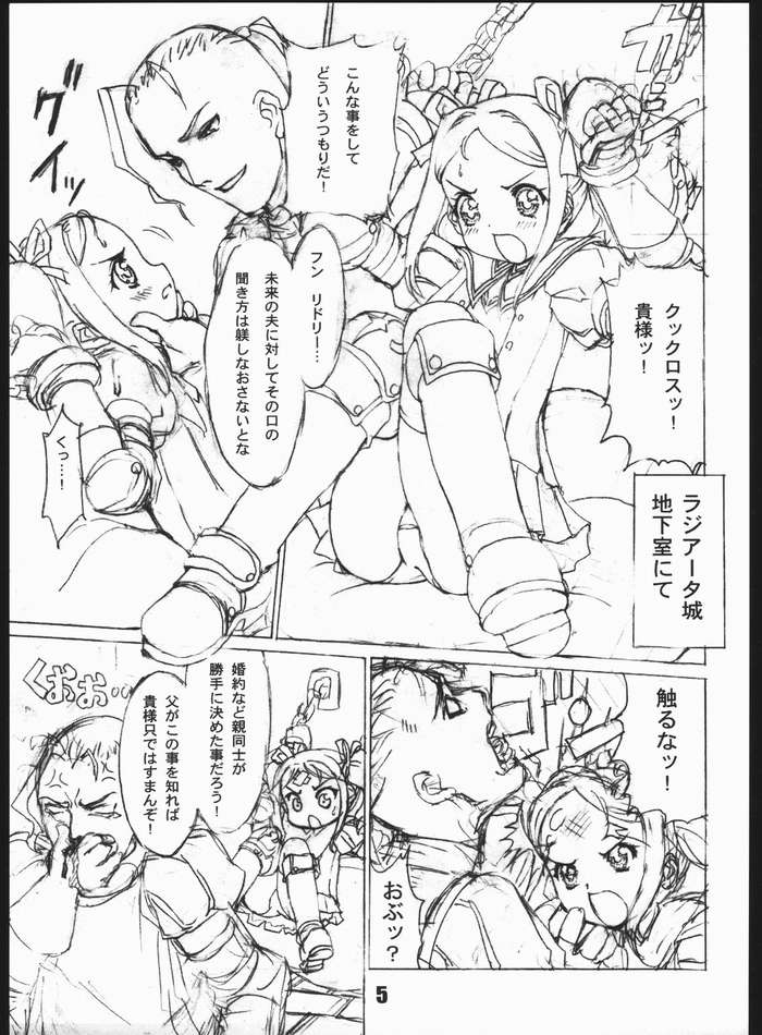(C68) [CANDY CASTLE (愛澤鉄夫)] 桃色豚凍死団