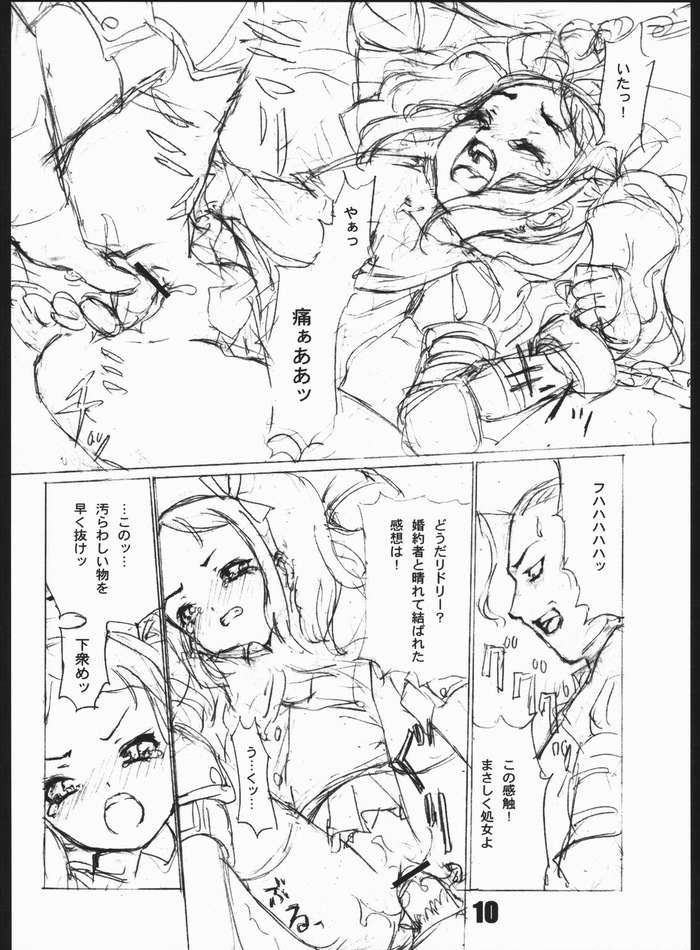 (C68) [CANDY CASTLE (愛澤鉄夫)] 桃色豚凍死団