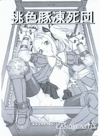 (C68) [CANDY CASTLE (愛澤鉄夫)] 桃色豚凍死団