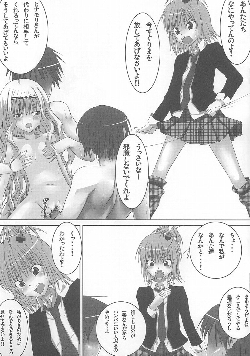 (C74) [はみ部屋 (はみへ)] あむちゃんとりまちゃんにしゅごかれたい！(しゅごキャラ!)