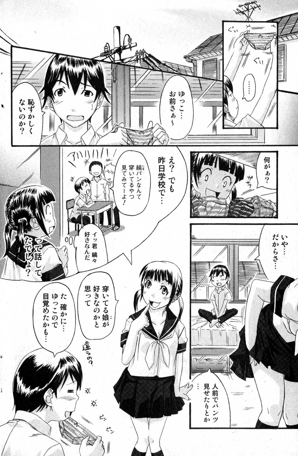 美少女的快活力 2007 Vol.15