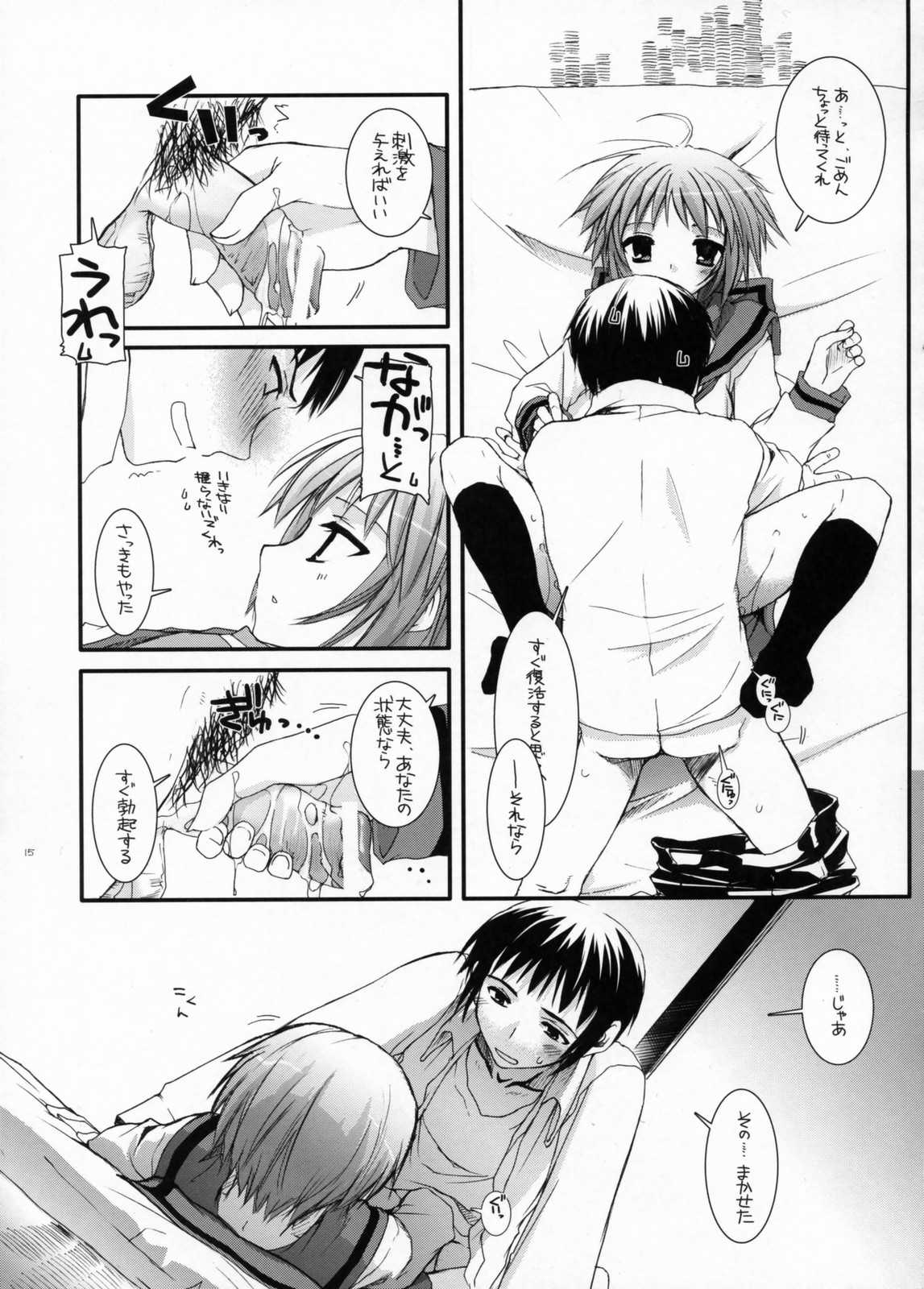 (C71) [Digital Lover (なかじまゆか)] D.L.Action 38 (涼宮ハルヒの憂鬱)