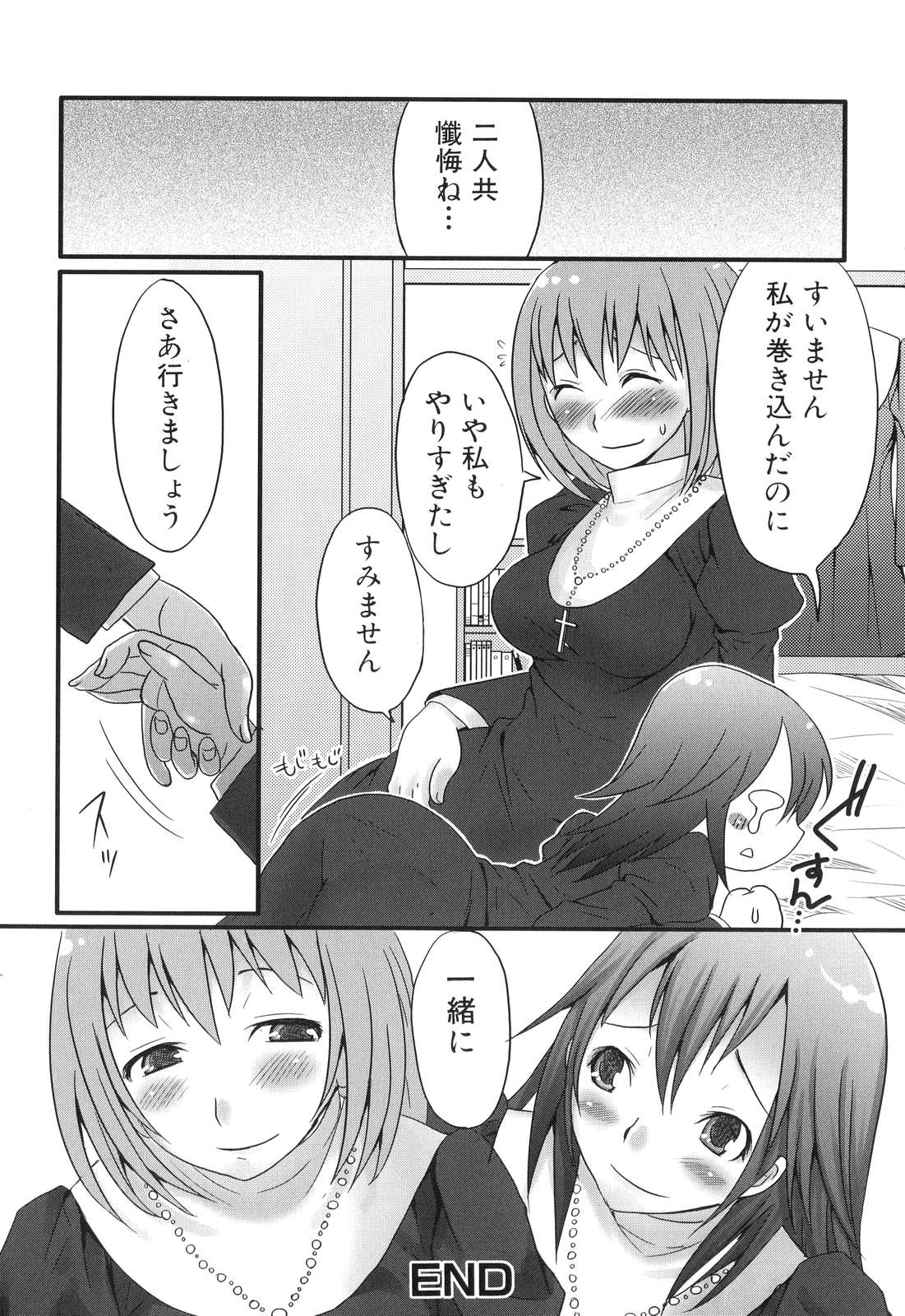 [アンソロジー] ふたなりっ娘らばーず♡5