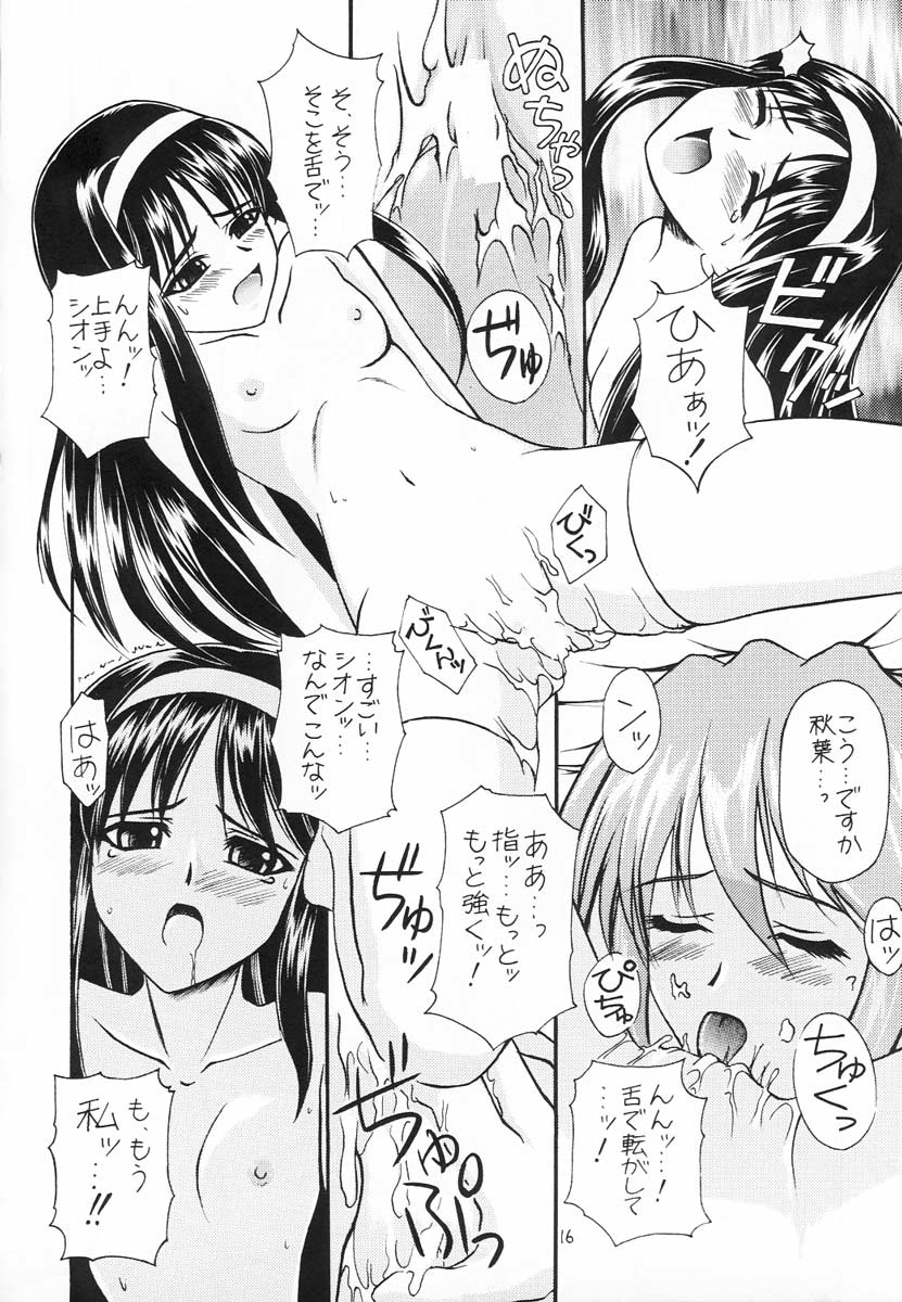 [まめやまんげつ堂 (もちづきかずと)] 束 ～PROMISE YOU～ (月姫)