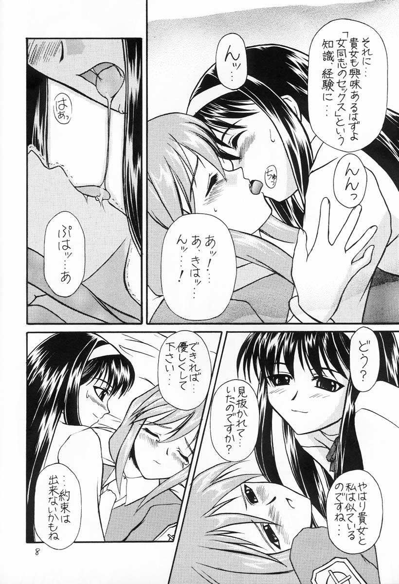 [まめやまんげつ堂 (もちづきかずと)] 束 ～PROMISE YOU～ (月姫)