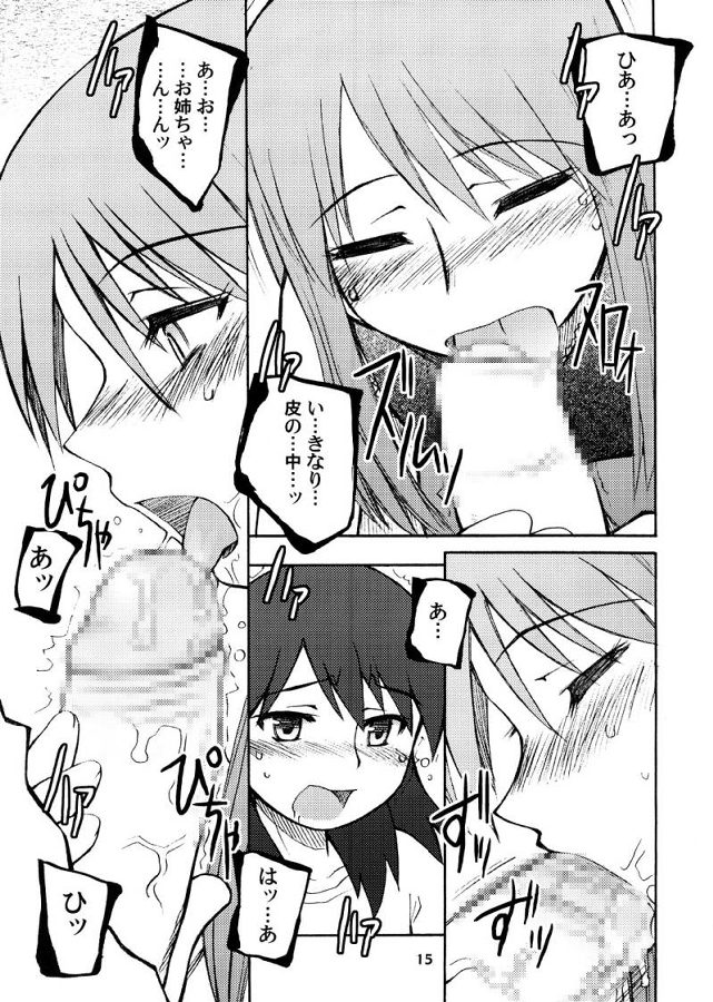 [PLANET PORNO (山寧)] Taste of Rebellion (よつばと!)